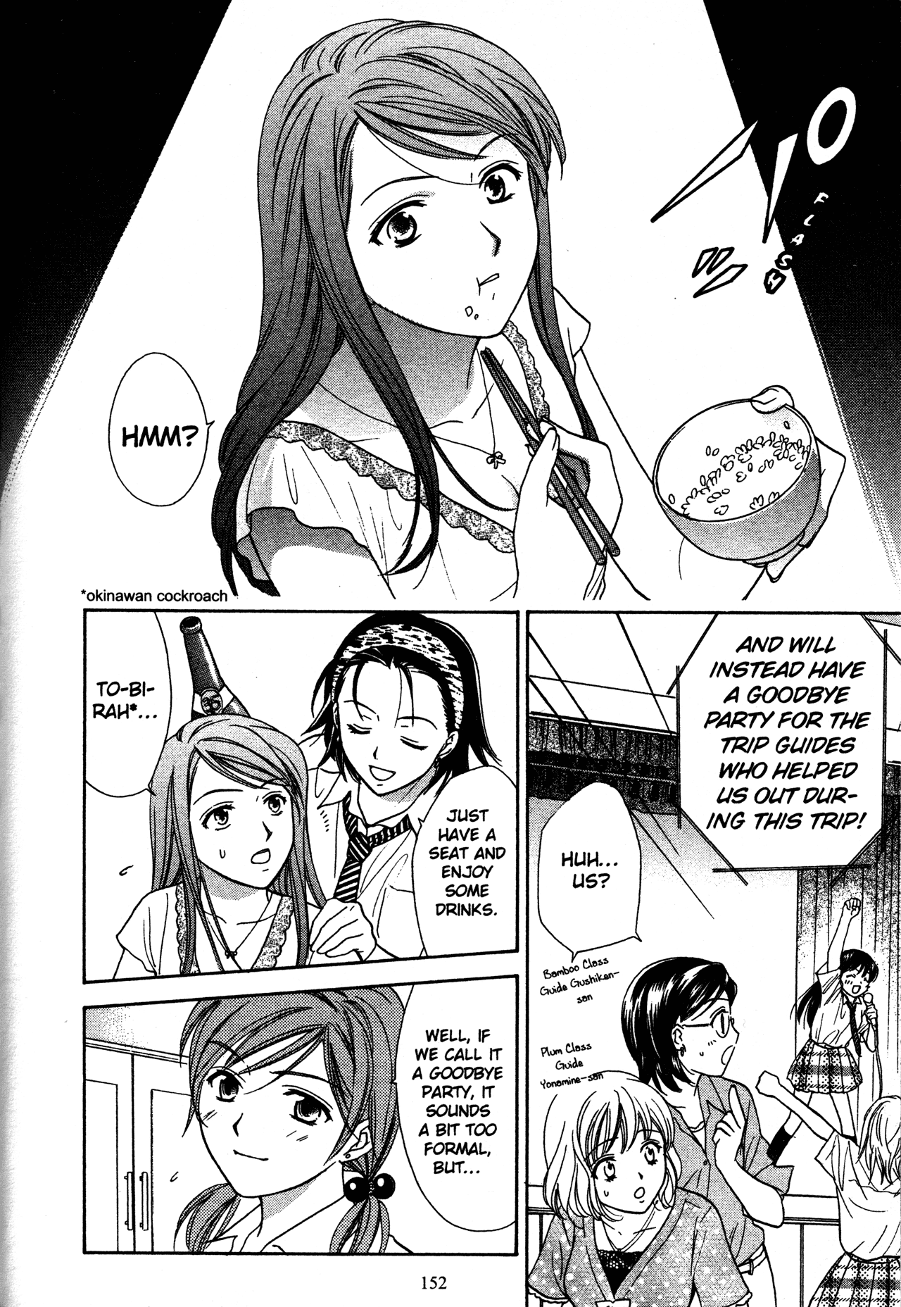 High School Girls chapter 74 - page 12