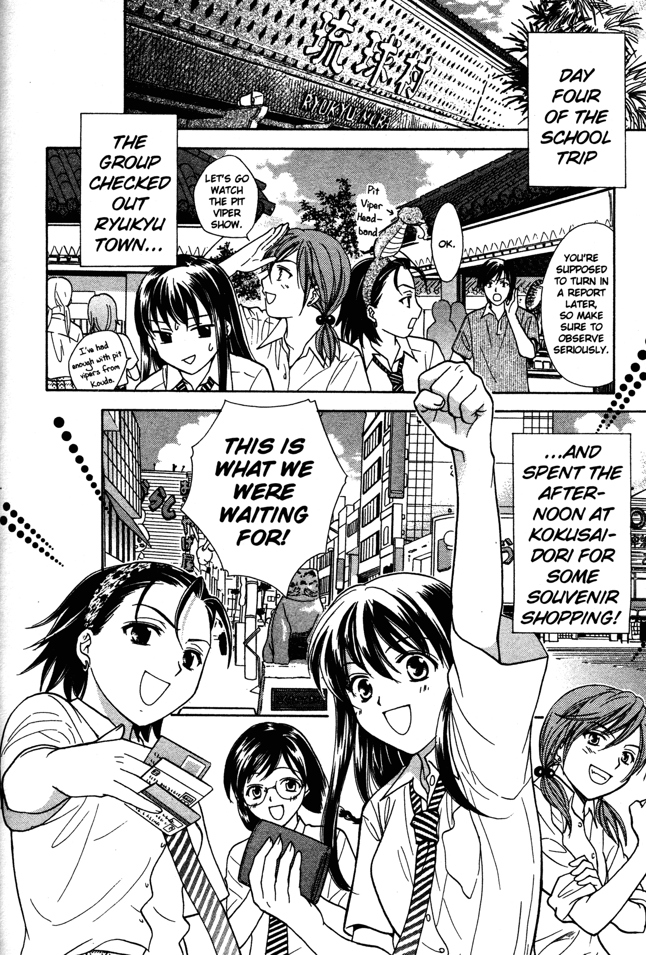 High School Girls chapter 74 - page 4