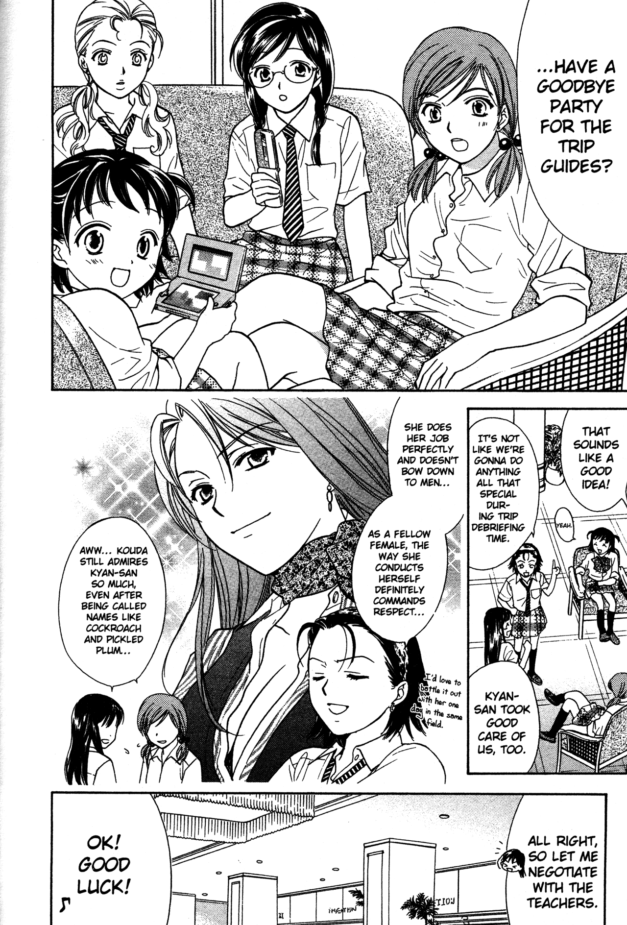 High School Girls chapter 74 - page 8