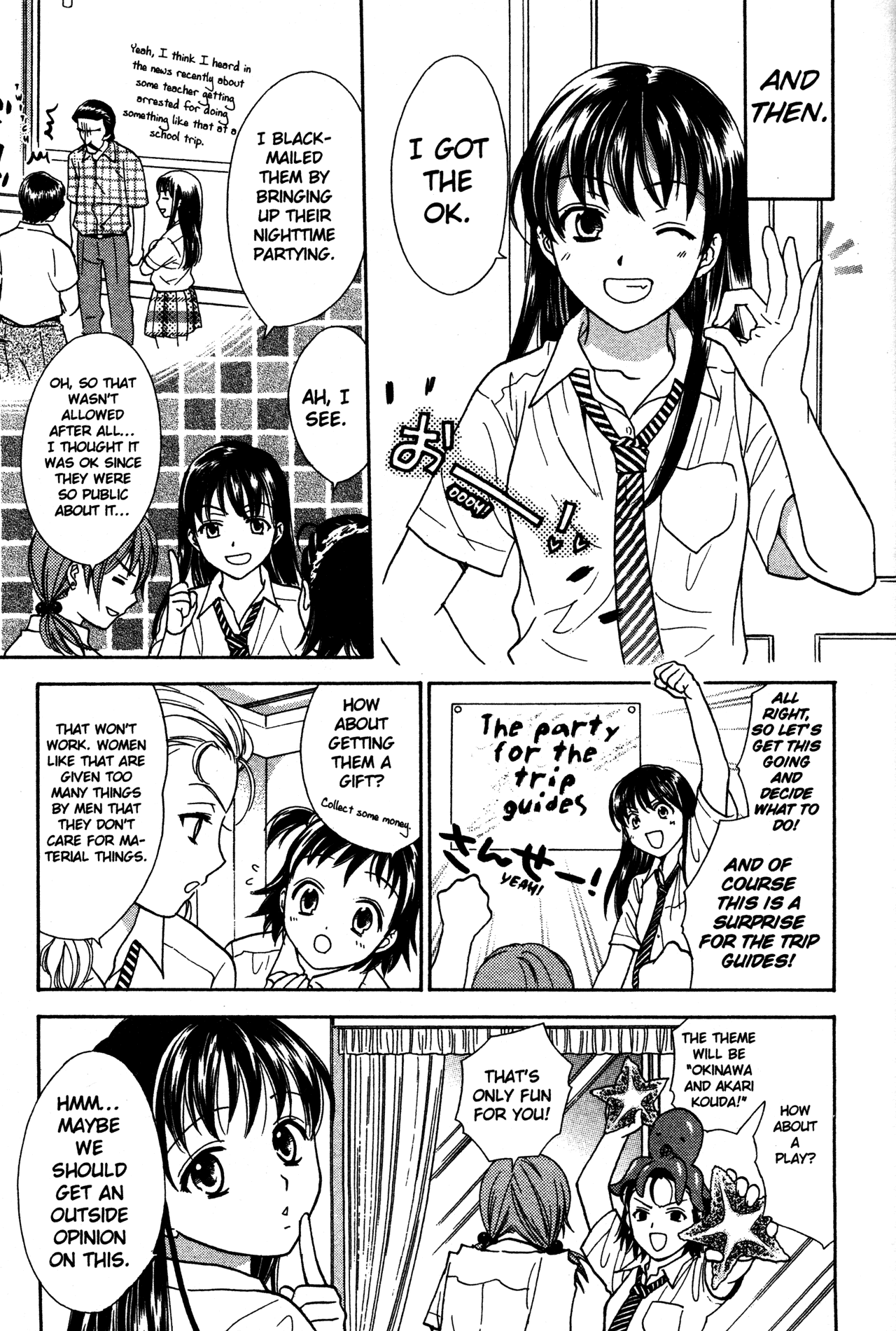 High School Girls chapter 74 - page 9