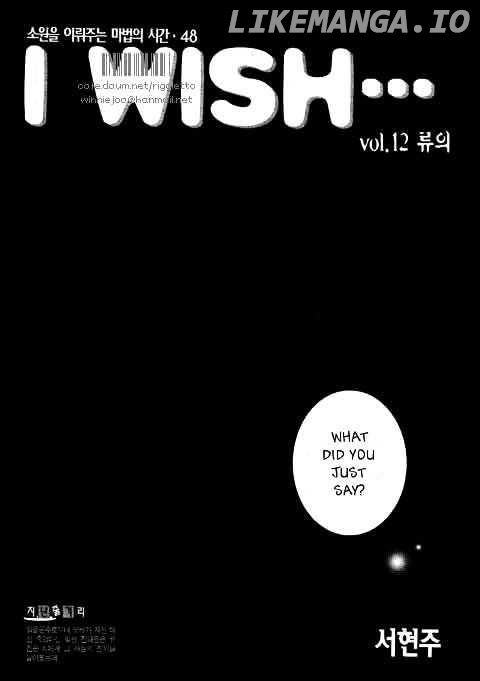 I Wish... chapter 41 - page 1