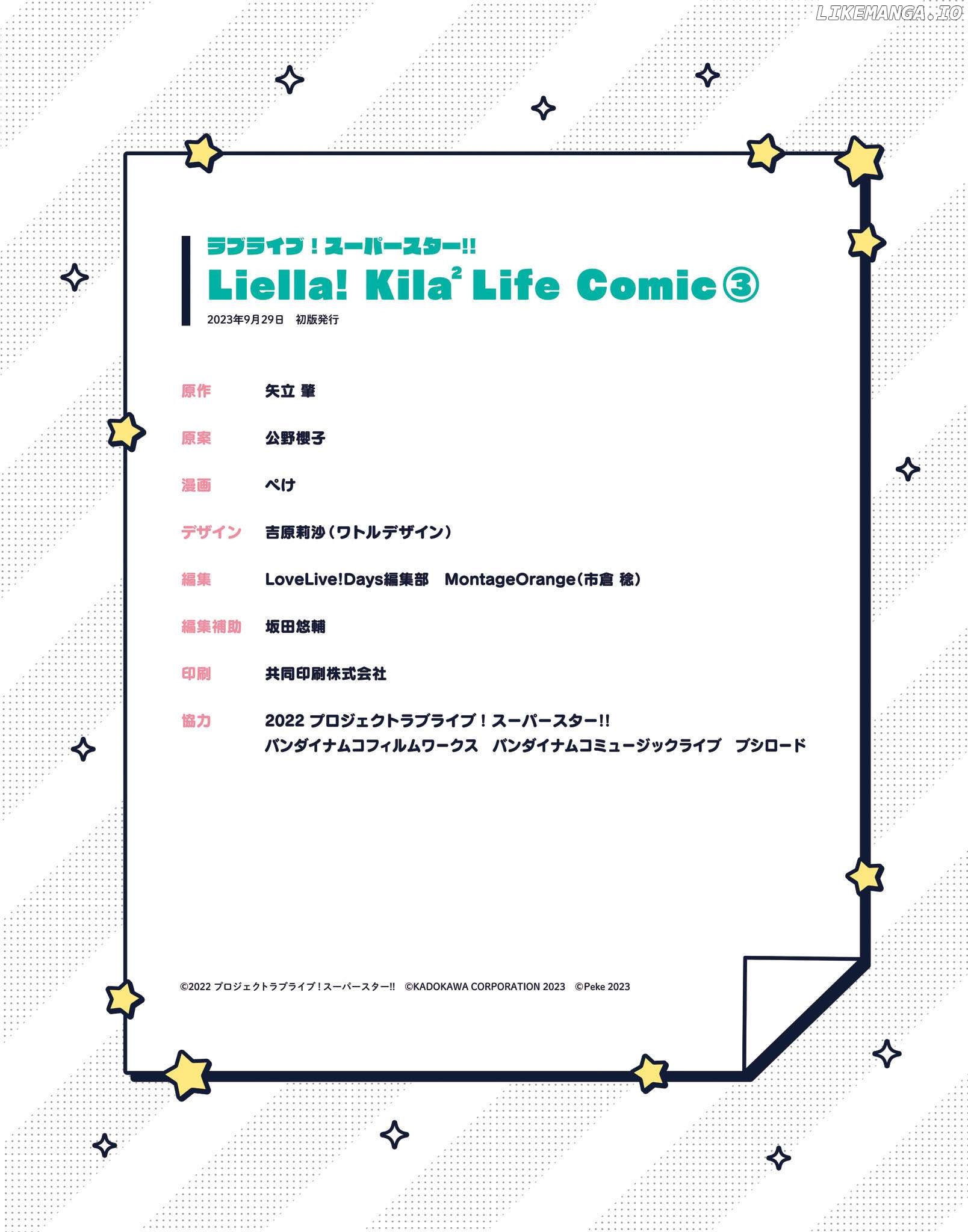 Love Live! Superstar!! Liella! Kila2 Life Comic Chapter 11 - page 16