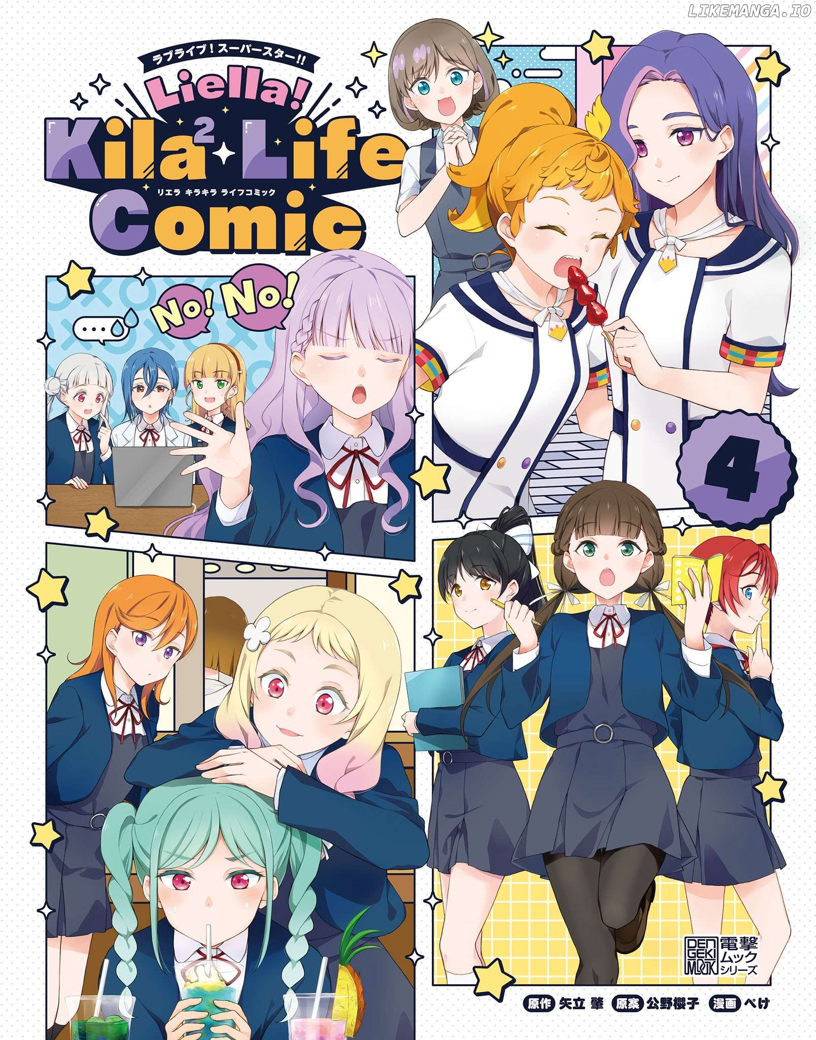 Love Live! Superstar!! Liella! Kila2 Life Comic Chapter 12 - page 1