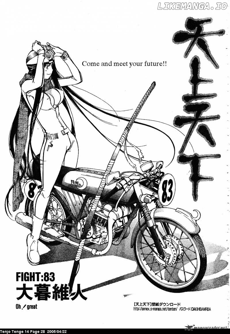 Tenjou Tenge chapter 83 - page 1