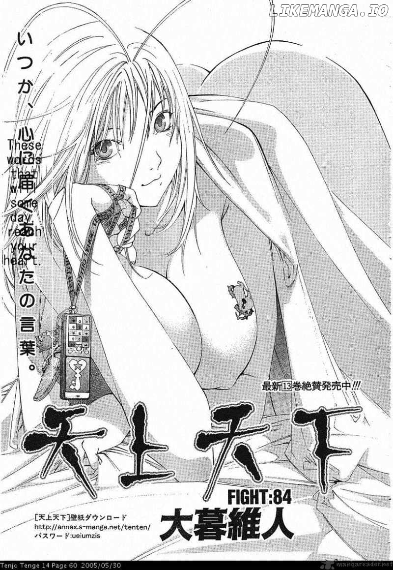 Tenjou Tenge chapter 84 - page 1