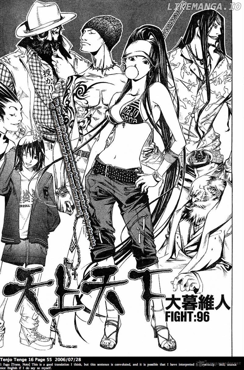 Tenjou Tenge chapter 96 - page 1