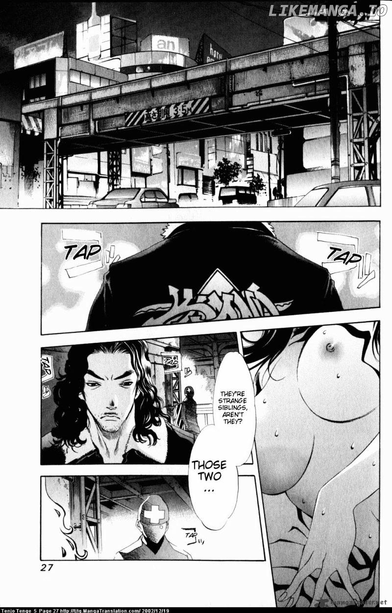 Tenjou Tenge chapter 27 - page 27