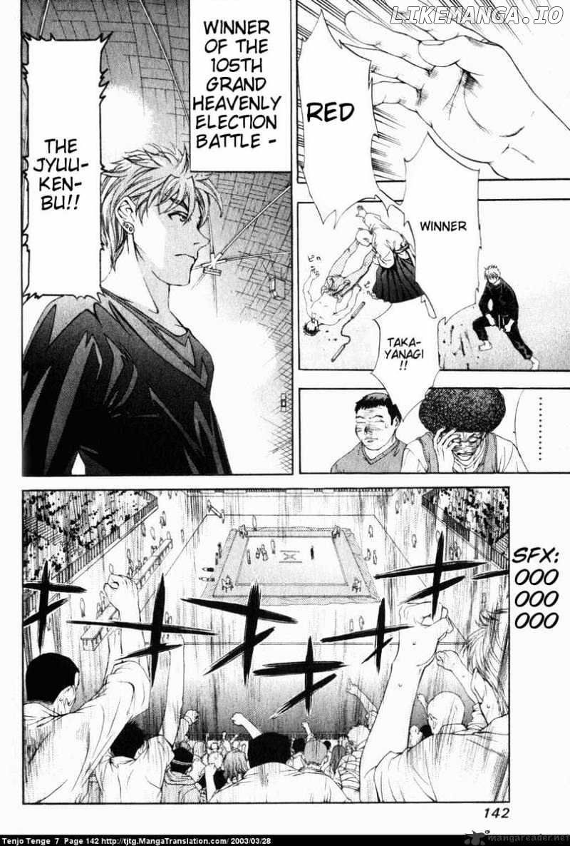 Tenjou Tenge chapter 44 - page 3