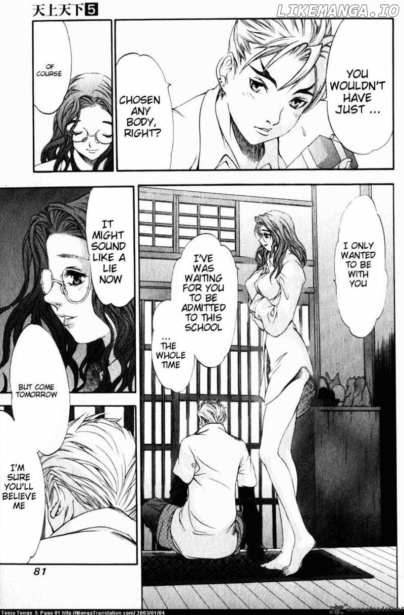 Tenjou Tenge chapter 29 - page 16