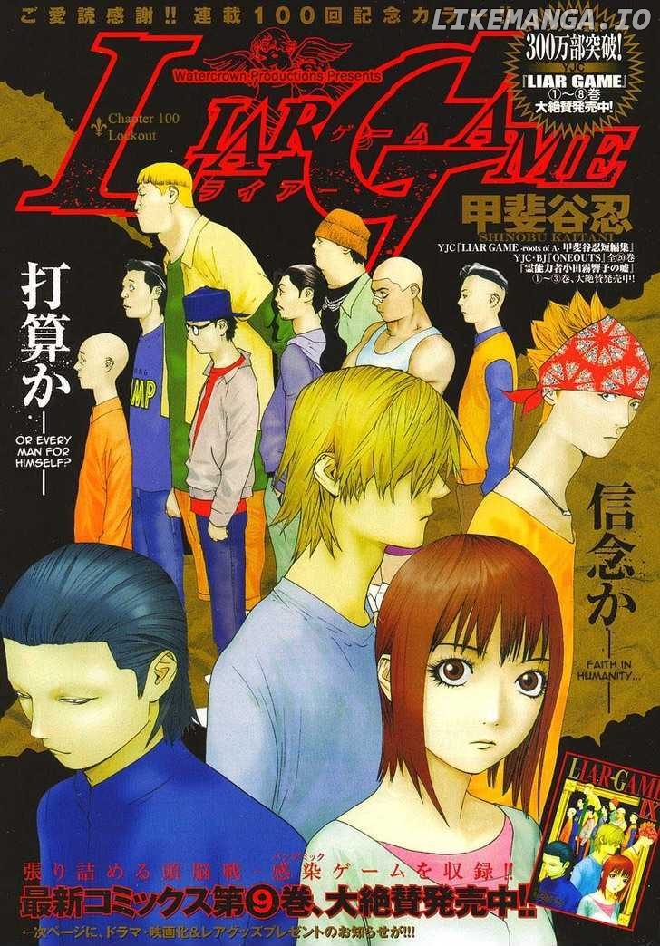 Liar Game chapter 100 - page 1