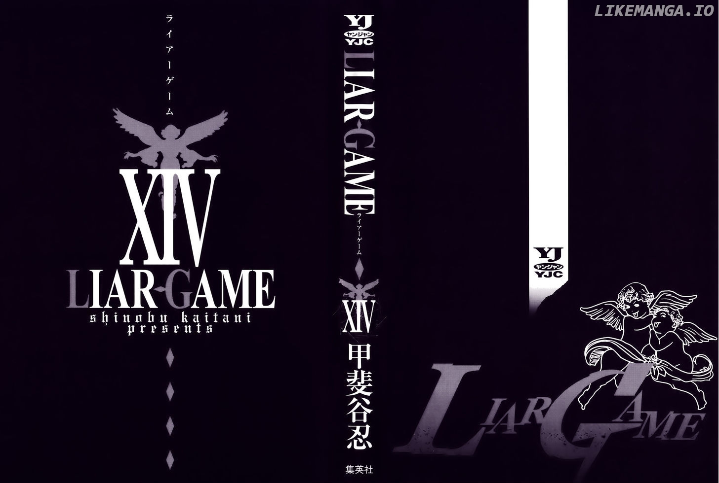 Liar Game chapter 139 - page 3