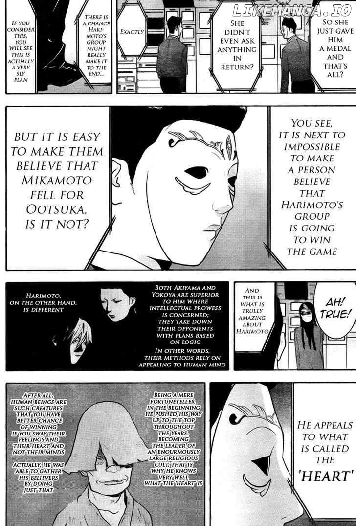 Liar Game chapter 132 - page 10