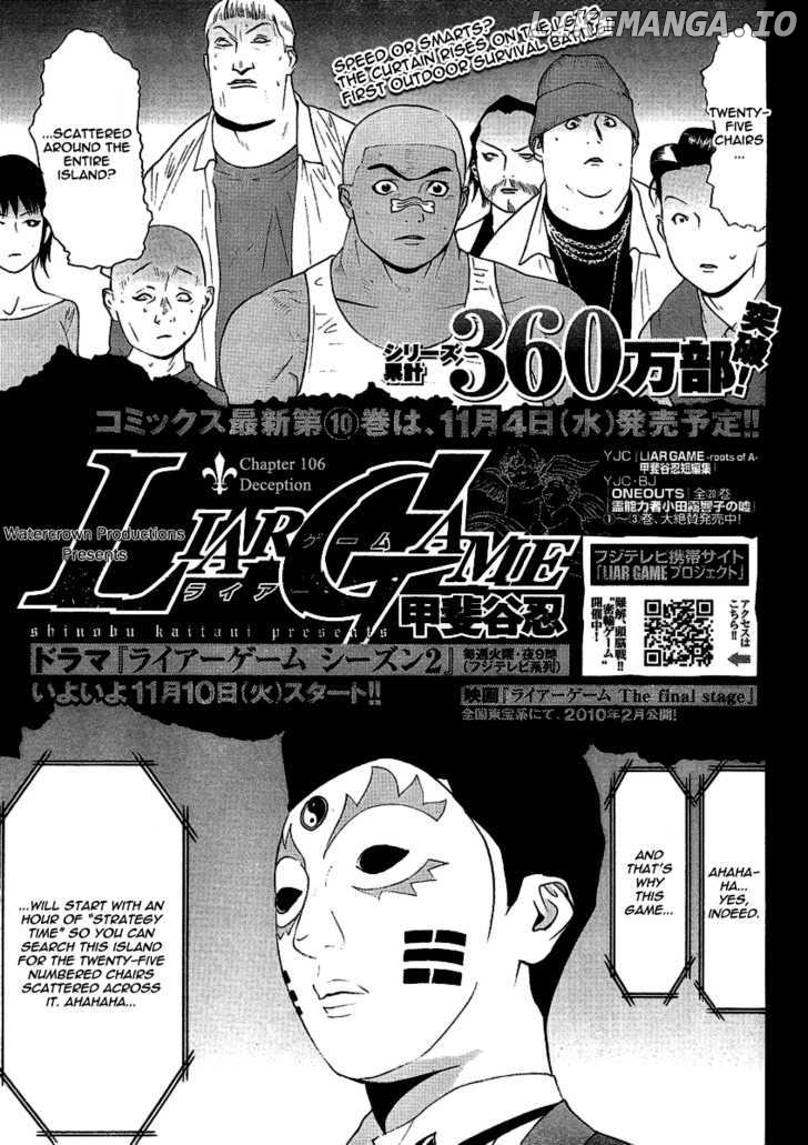 Liar Game chapter 106 - page 1