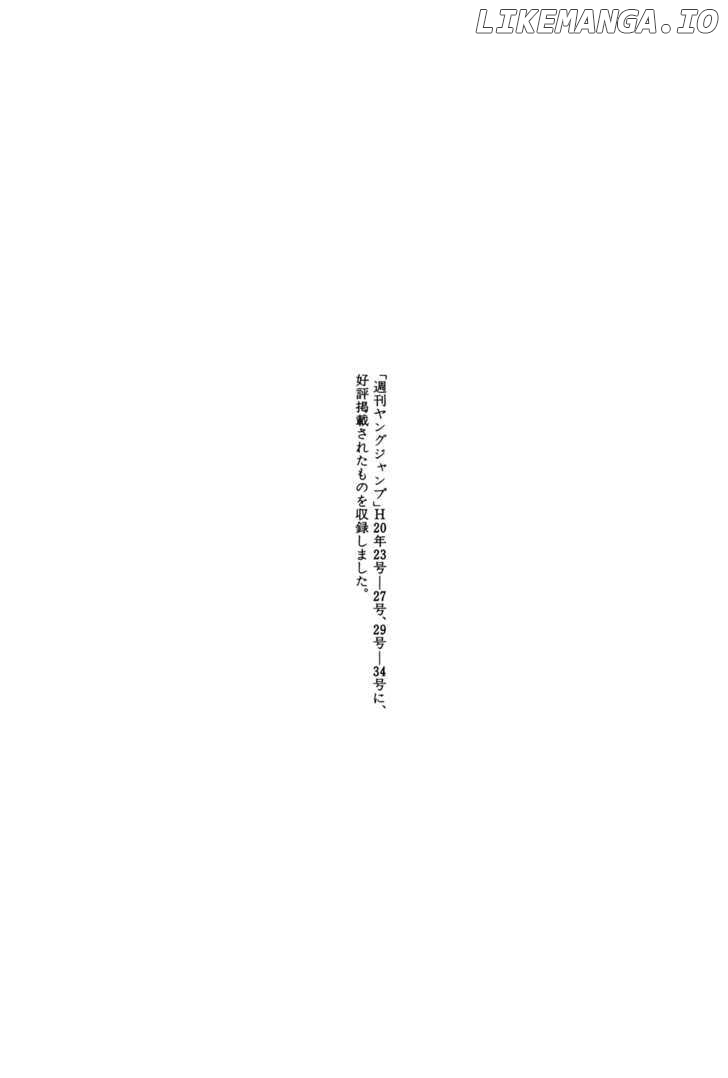 Liar Game chapter 70 - page 19