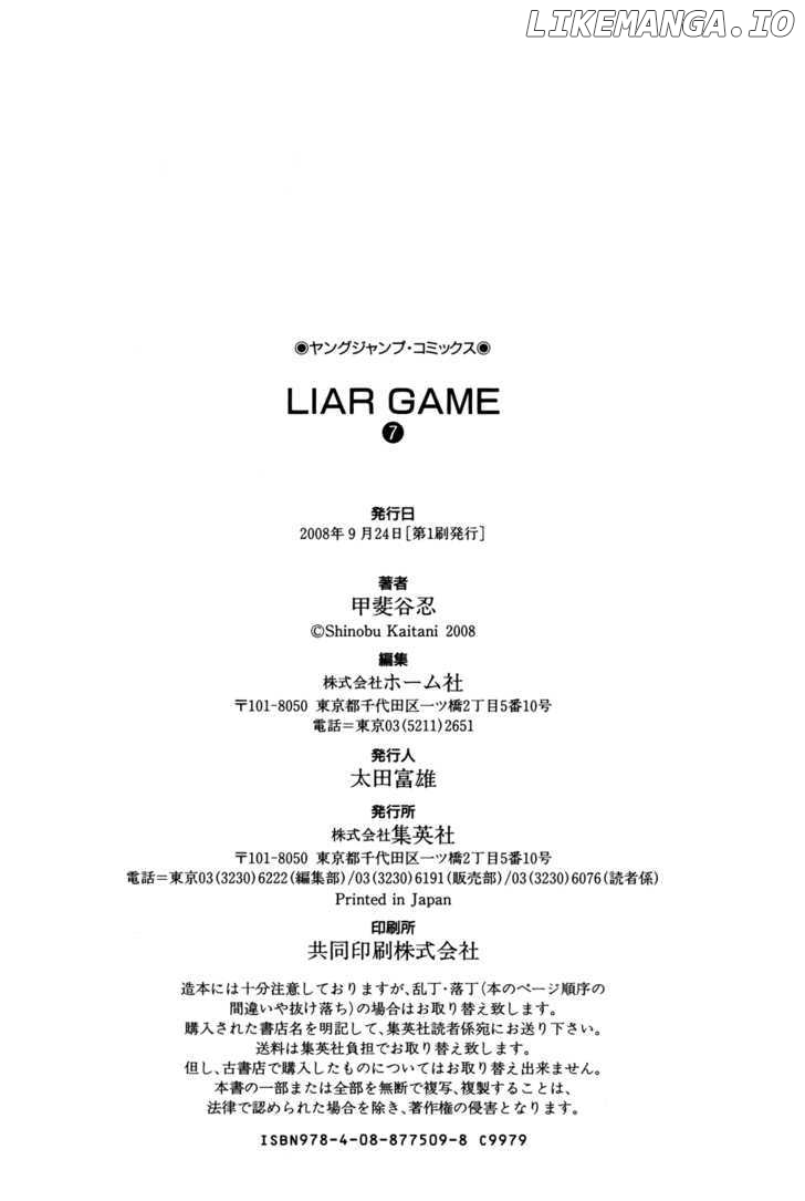 Liar Game chapter 70 - page 20