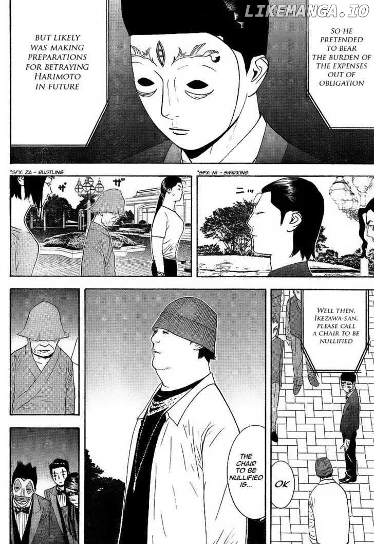 Liar Game chapter 117 - page 16