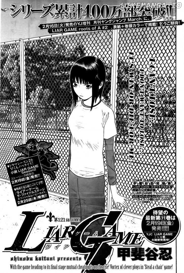 Liar Game chapter 121 - page 1