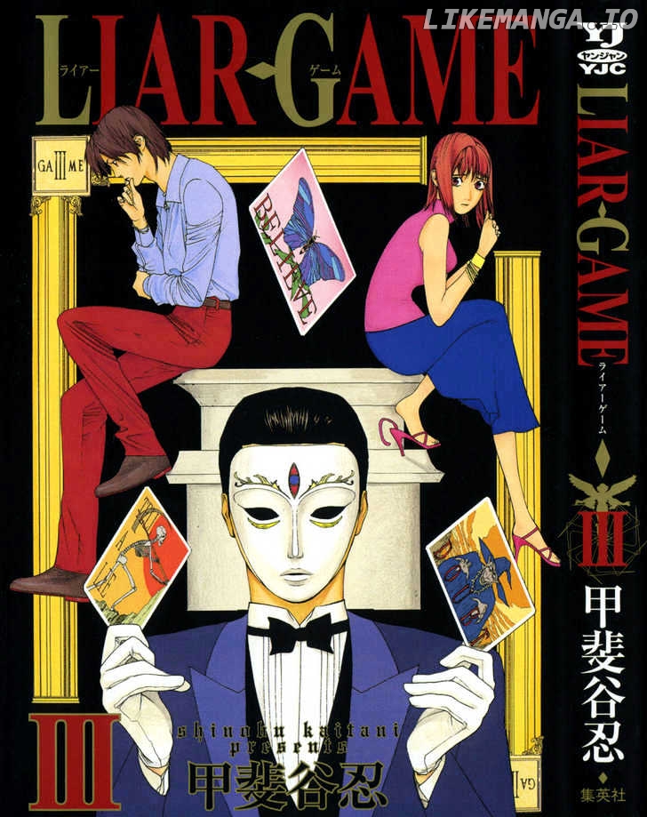 Liar Game chapter 18 - page 1