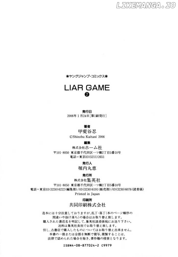 Liar Game chapter 17 - page 30