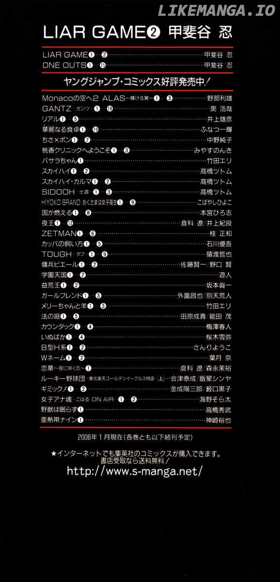 Liar Game chapter 17 - page 33