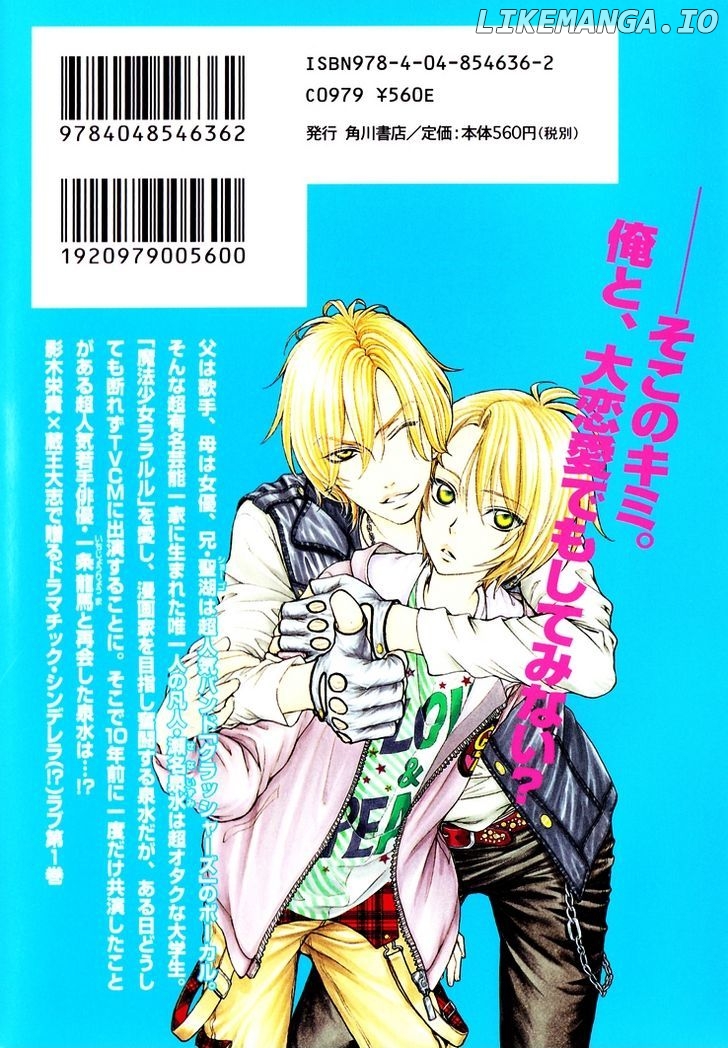 Love Stage!! chapter 1 - page 2