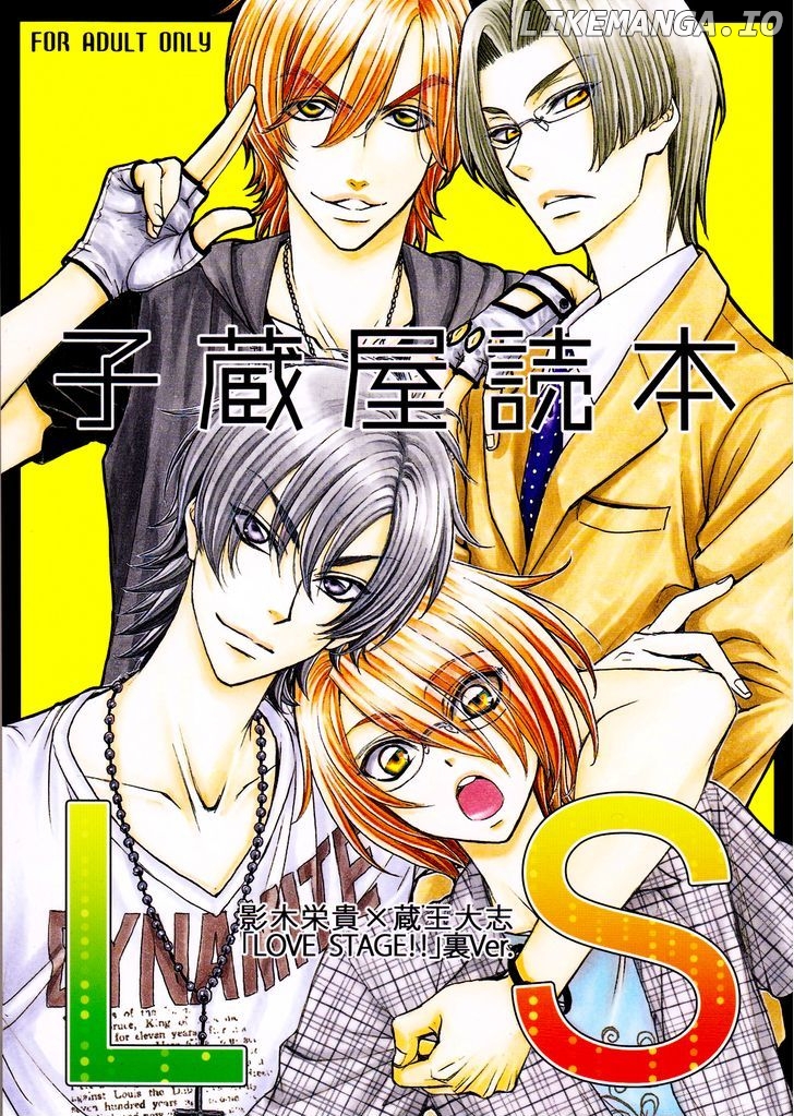 Love Stage!! chapter 6.5 - page 1