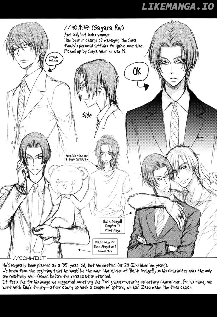 Love Stage!! chapter 6.5 - page 37