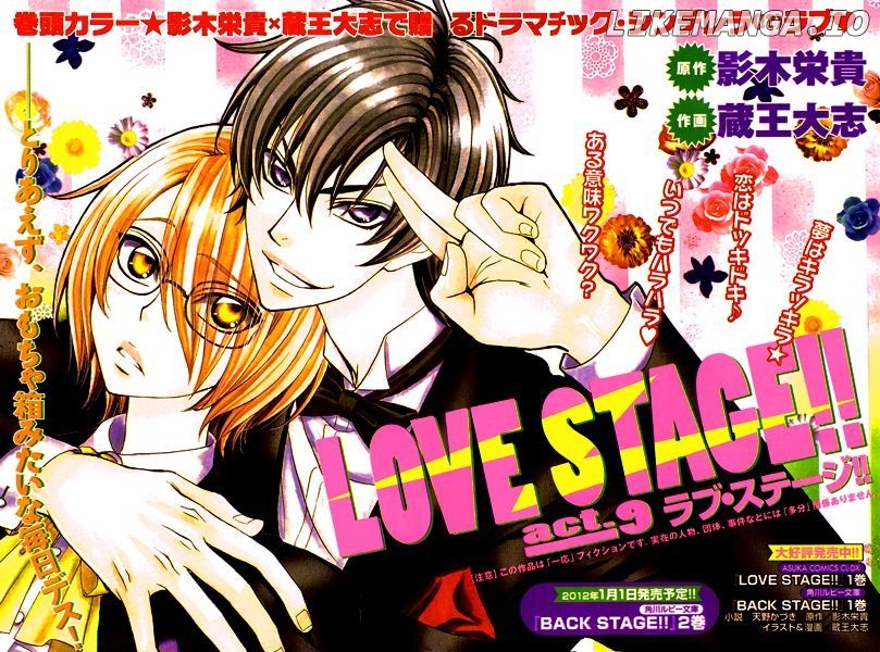 Love Stage!! chapter 9 - page 1