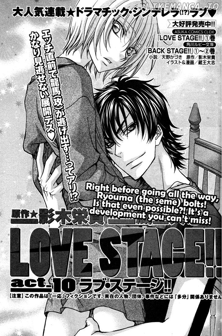 Love Stage!! chapter 10 - page 1