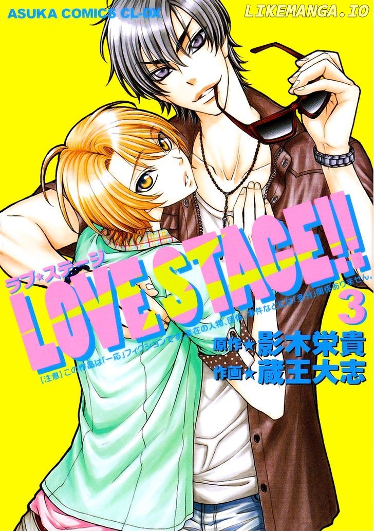 Love Stage!! chapter 15.5 - page 2