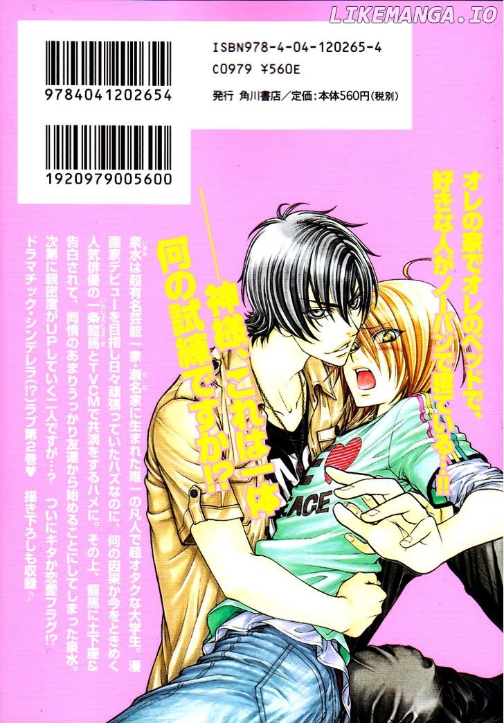 Love Stage!! chapter 10.5 - page 2