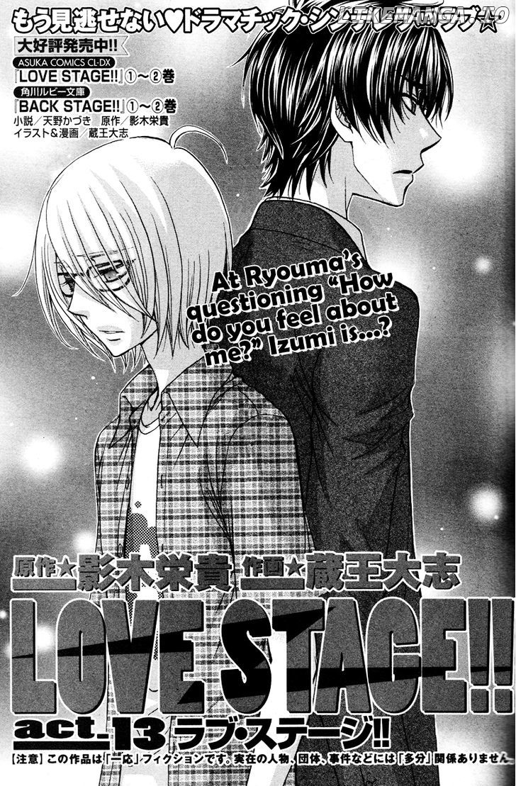 Love Stage!! chapter 13 - page 1