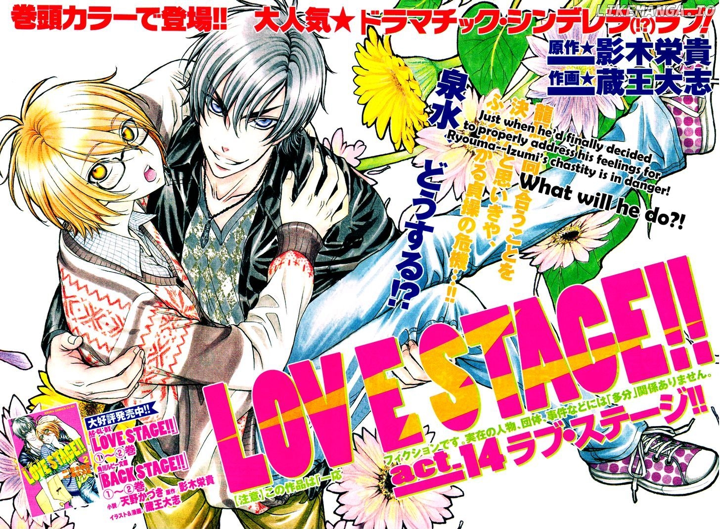 Love Stage!! chapter 14 - page 1