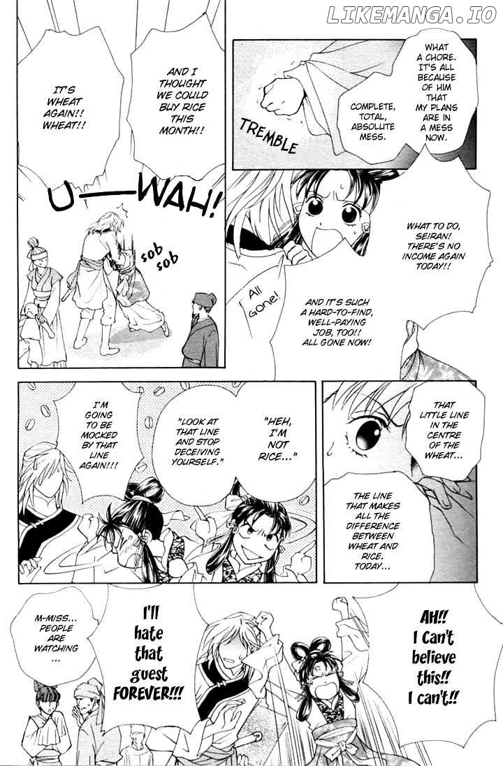 Saiunkoku Monogatari chapter 1.1 - page 9