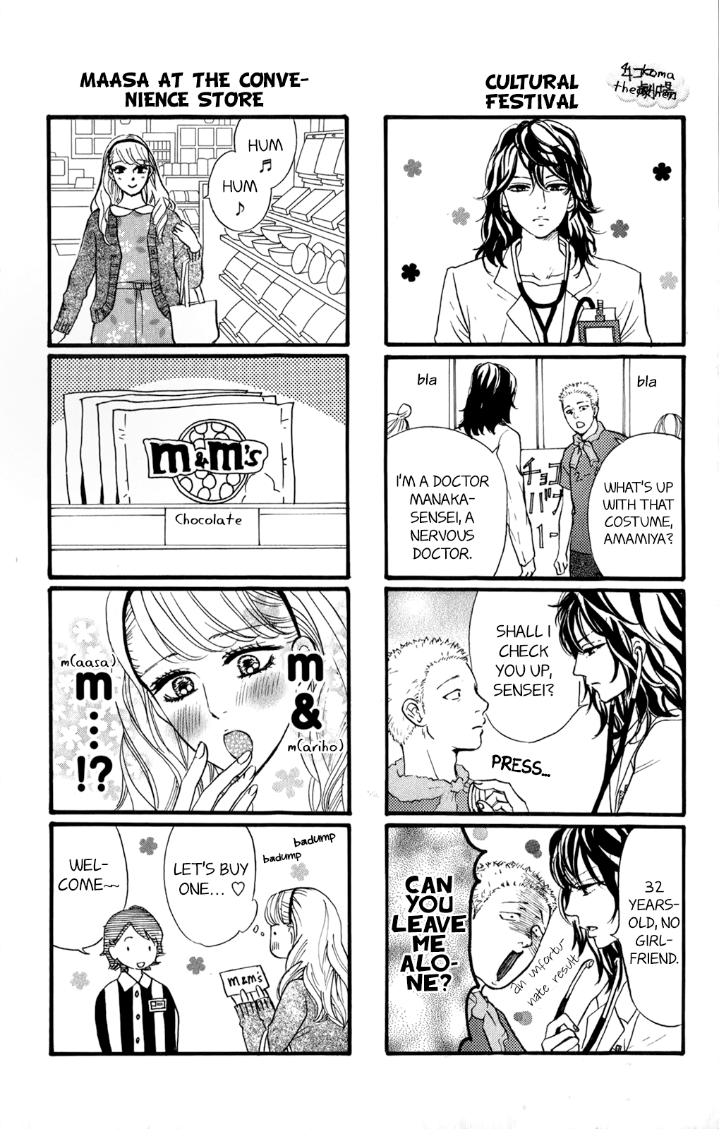 Kujaku No Kyoushitsu chapter 12 - page 19