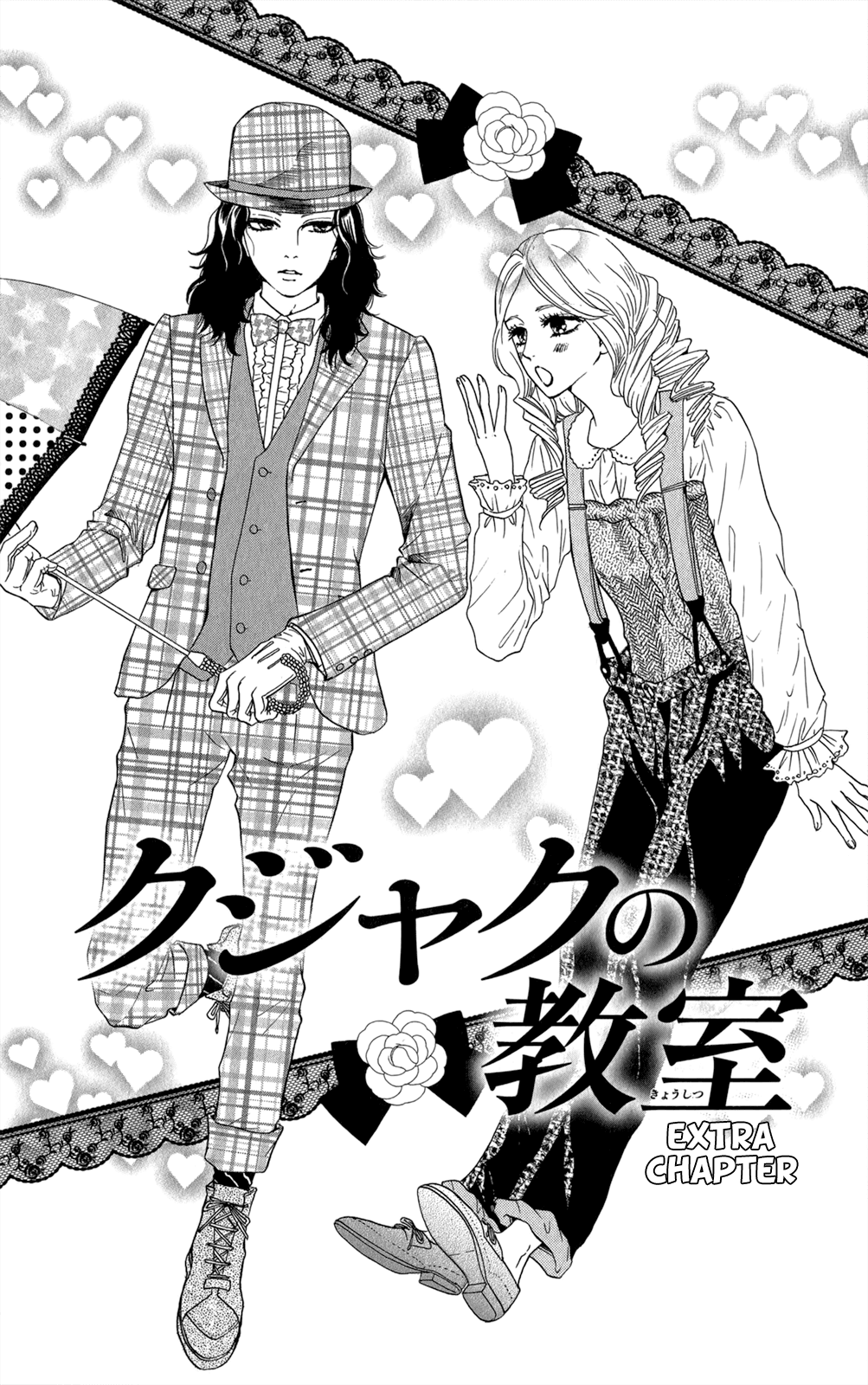 Kujaku No Kyoushitsu chapter 12 - page 2