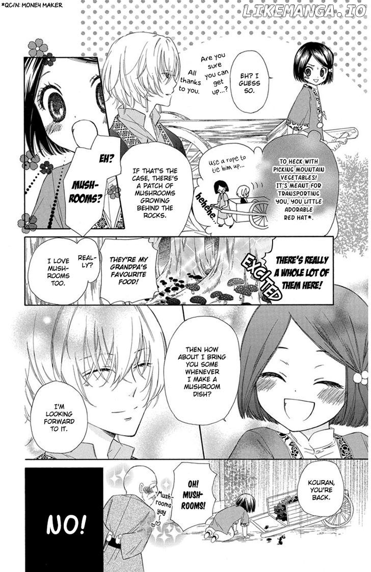 Mikado no Shihou chapter 1 - page 20