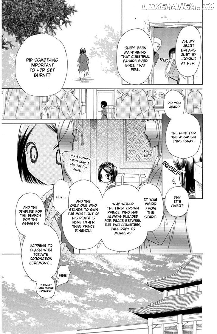 Mikado no Shihou chapter 1 - page 35