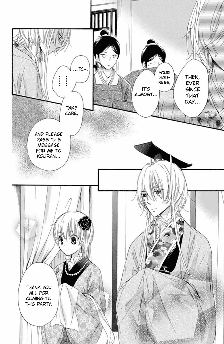 Mikado no Shihou chapter 26 - page 23