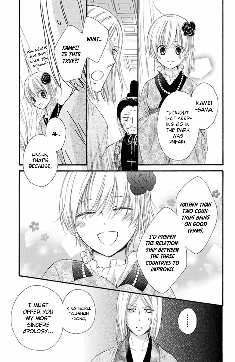 Mikado no Shihou chapter 26 - page 26