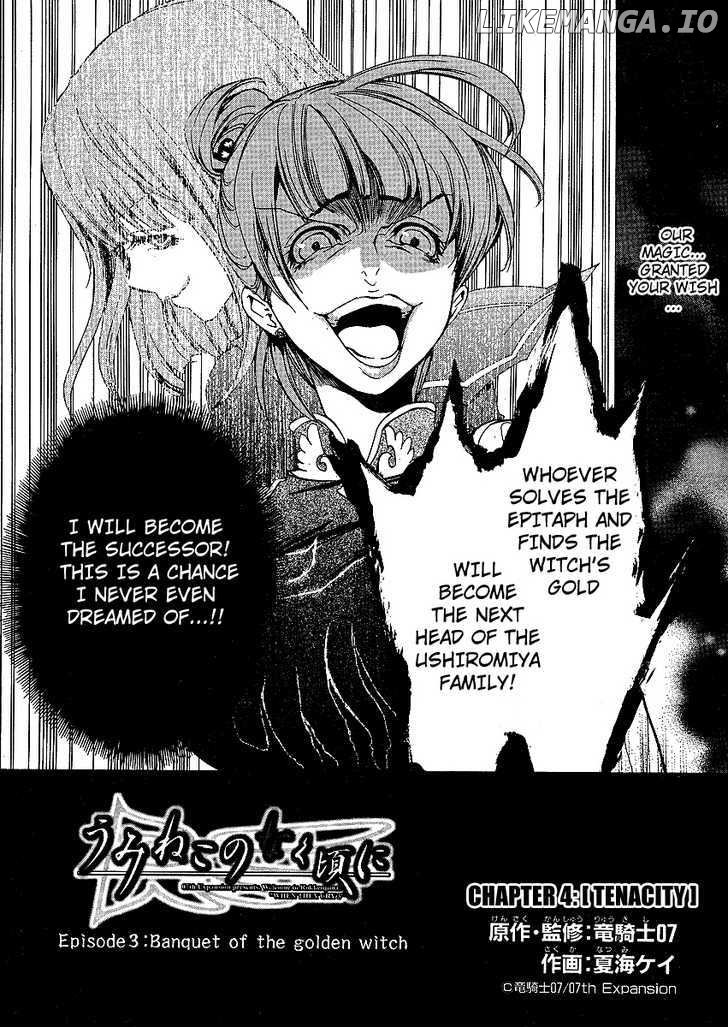 Umineko no Naku Koro ni Episode 3: Banquet of the Golden Witch chapter 4 - page 6