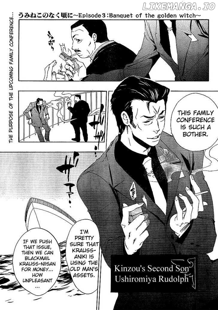 Umineko no Naku Koro ni Episode 3: Banquet of the Golden Witch chapter 2 - page 1