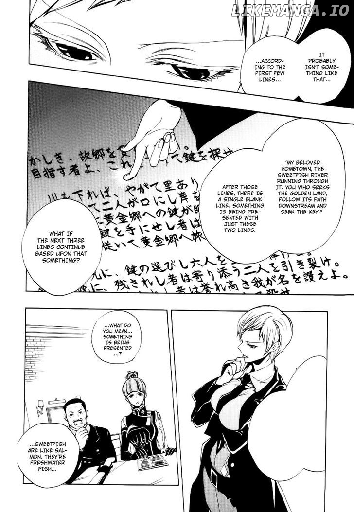 Umineko no Naku Koro ni Episode 3: Banquet of the Golden Witch chapter 10 - page 10