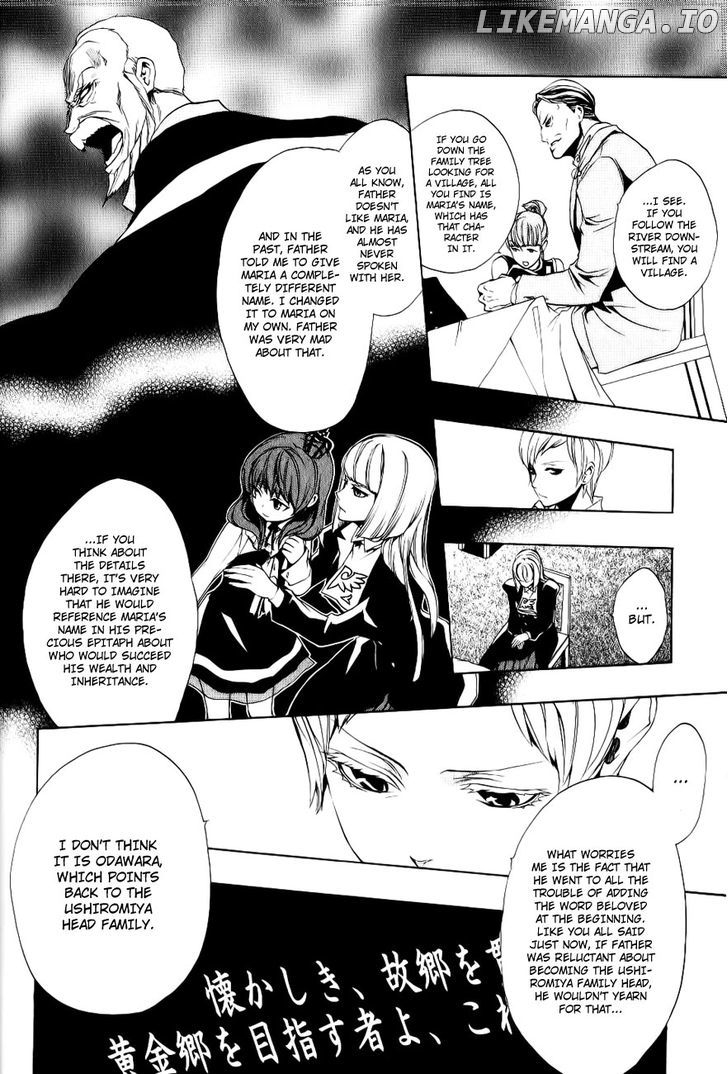 Umineko no Naku Koro ni Episode 3: Banquet of the Golden Witch chapter 10 - page 12