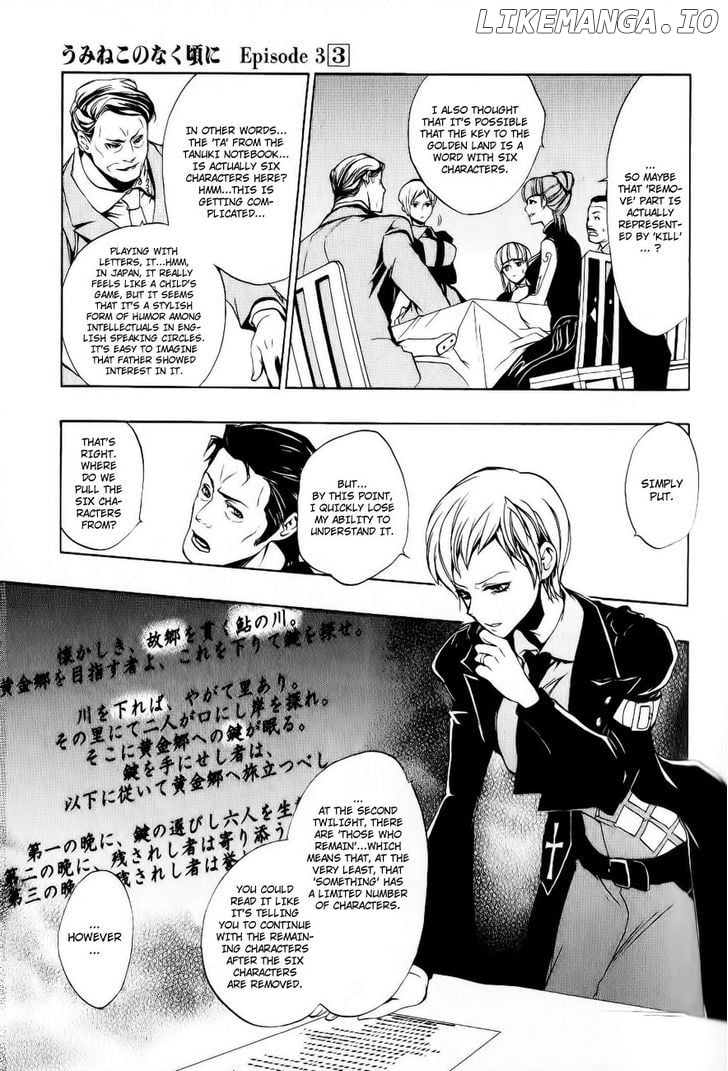 Umineko no Naku Koro ni Episode 3: Banquet of the Golden Witch chapter 10 - page 17