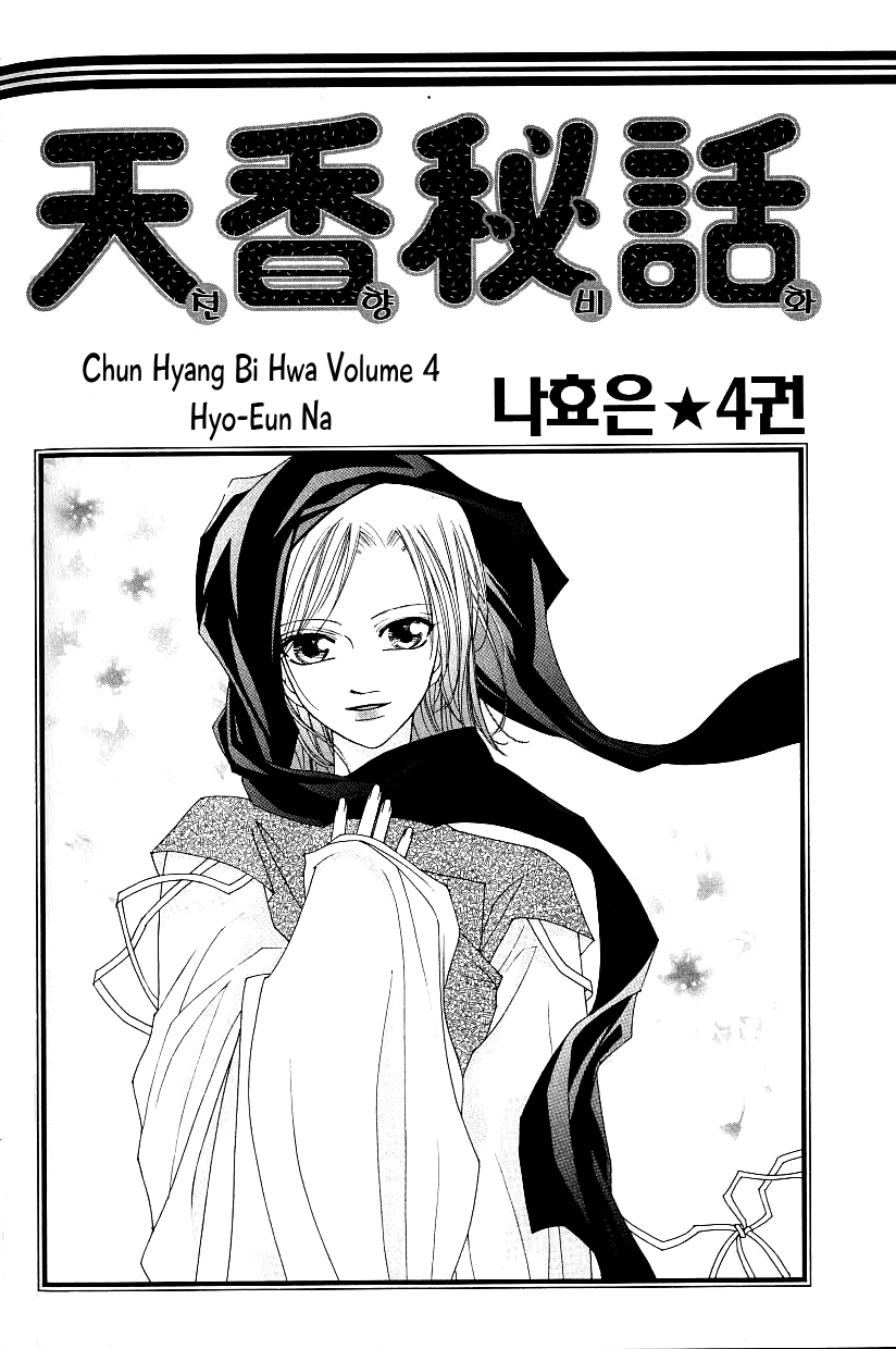 Chun Hyang Bi Hwa chapter 15 - page 4