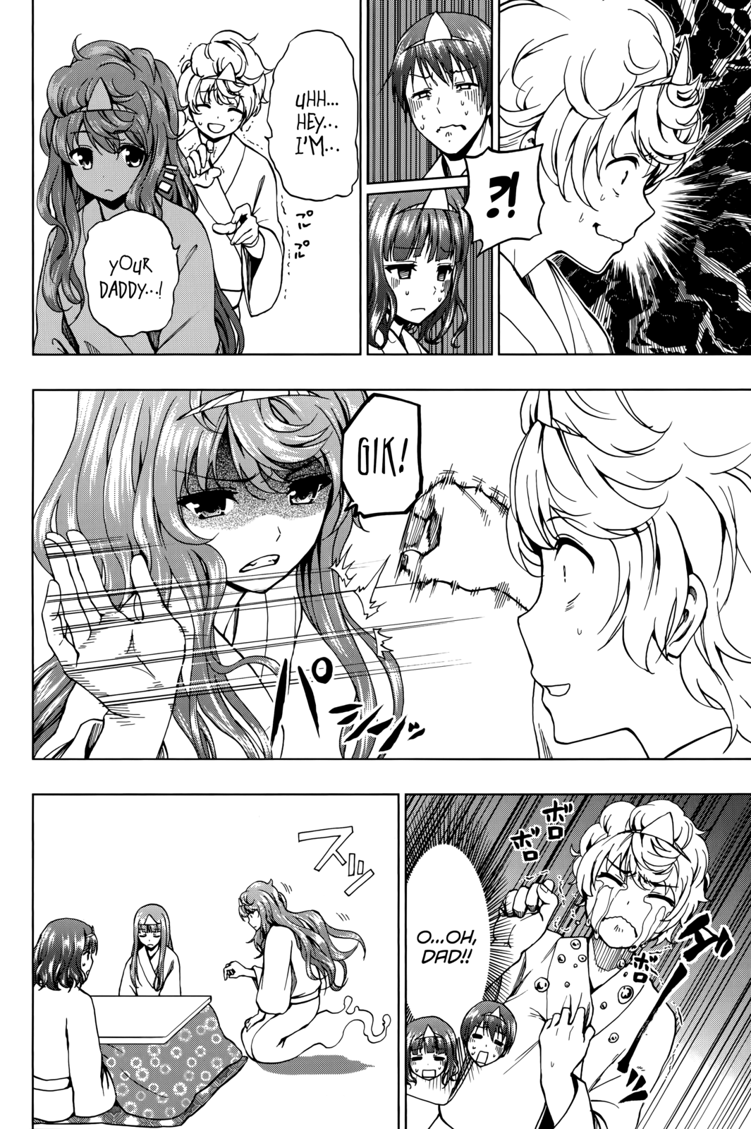 Shin Sekai Yori chapter 27.5 - page 5