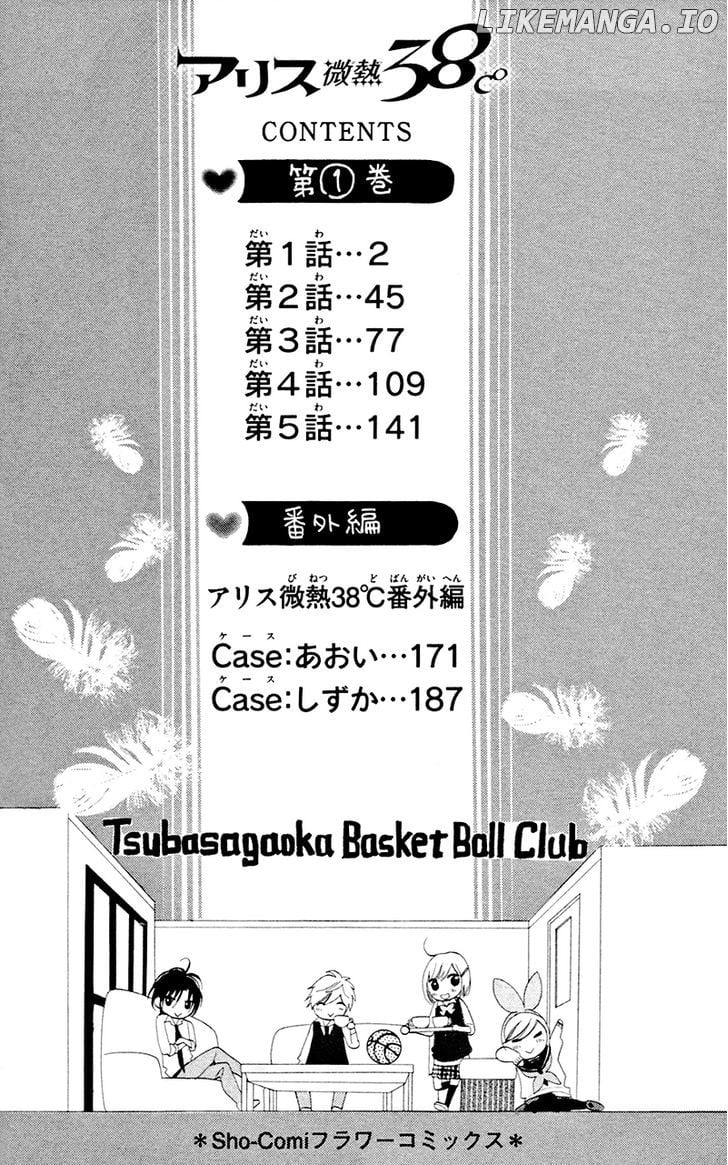 Alice Binetsu 38 Degrees Celcius - We Are Tsubasa ga Oka D.C chapter 2 - page 7