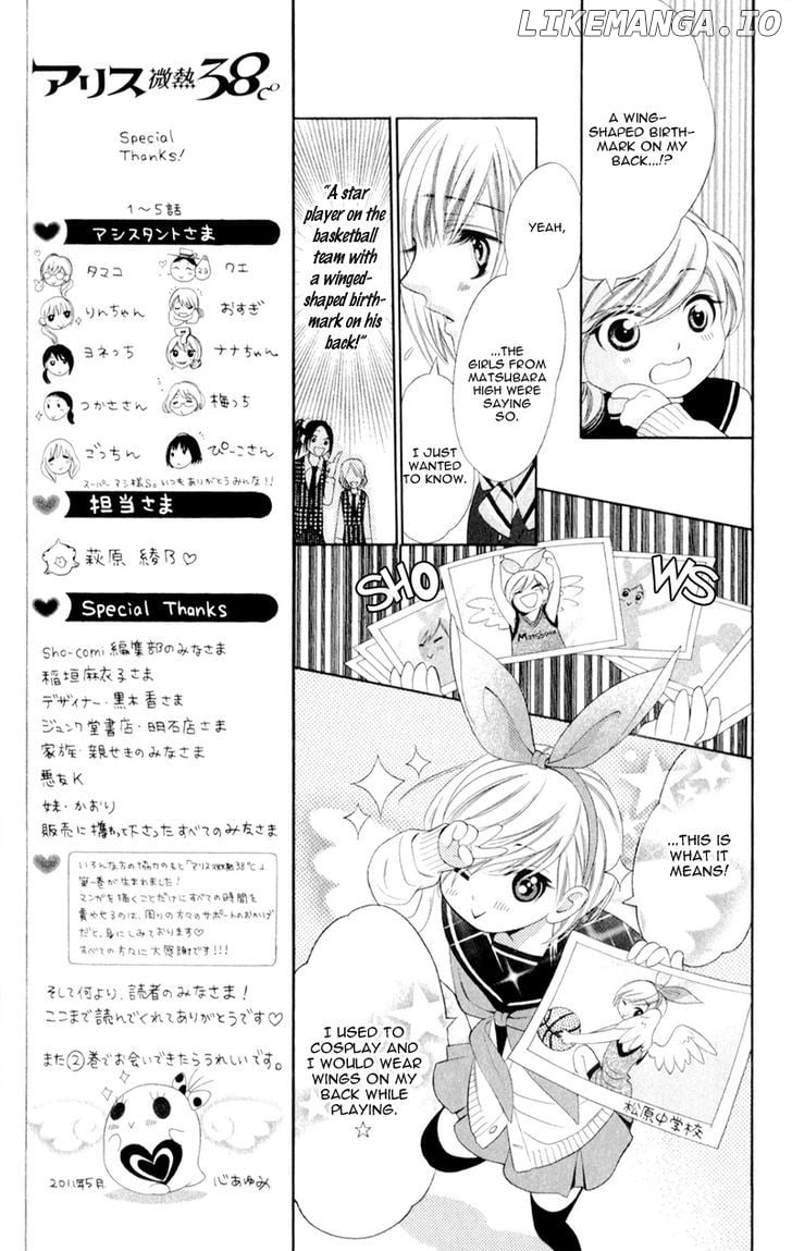 Alice Binetsu 38 Degrees Celcius - We Are Tsubasa ga Oka D.C chapter 5 - page 13