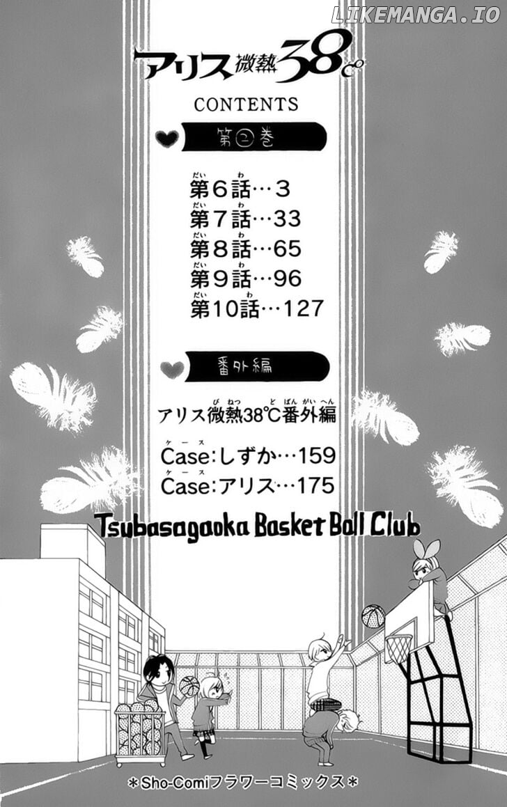 Alice Binetsu 38 Degrees Celcius - We Are Tsubasa ga Oka D.C chapter 6 - page 9